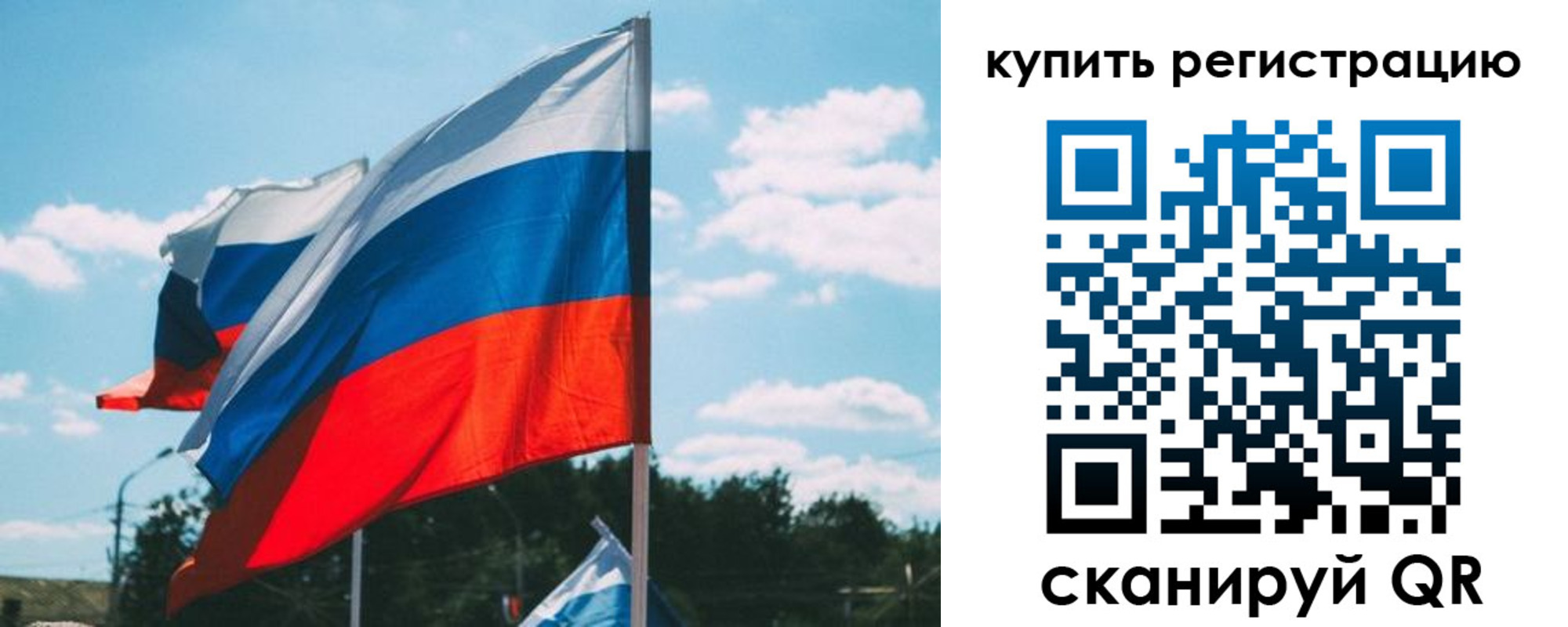 временная регистрация для всех в Домодедово