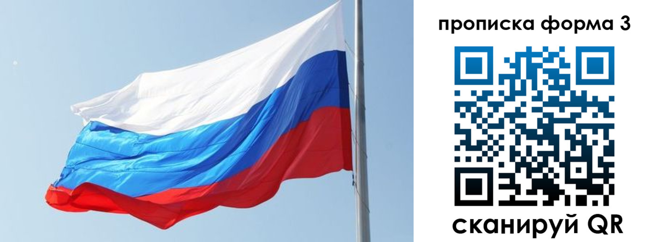 прописка для кредита в Домодедово