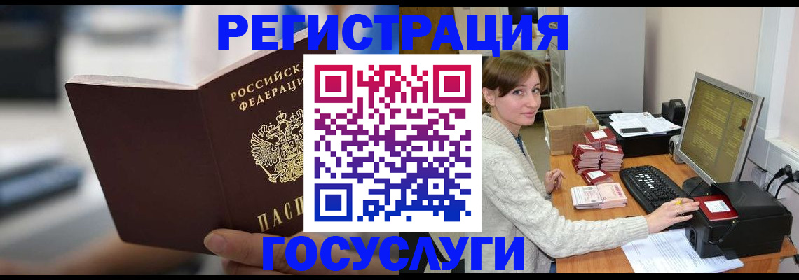 купить прописку в Домодедово