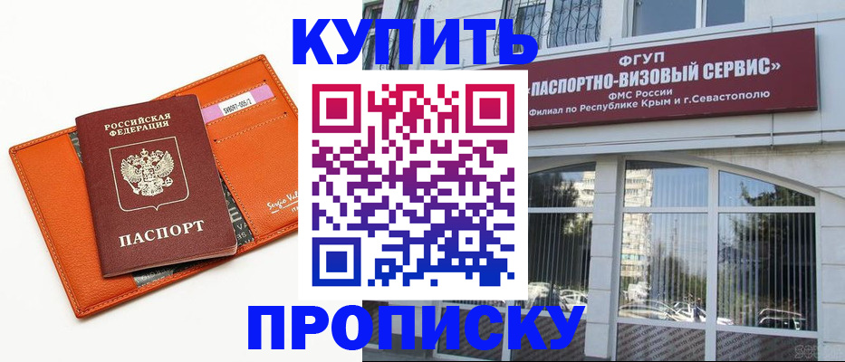временная регистрация адрес в Домодедово