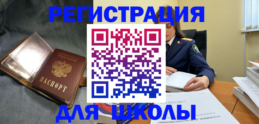 регистрация для дет. сада в Домодедово