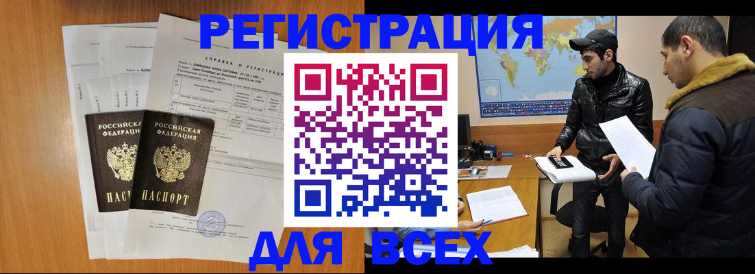 найти адрес прописки в Домодедово